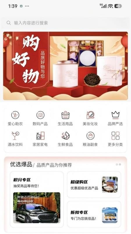 鹊易省官网版v5.0.1(5)