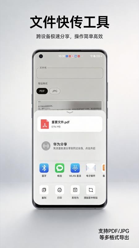 全能一键扫描仪免费版v1.0.2(5)
