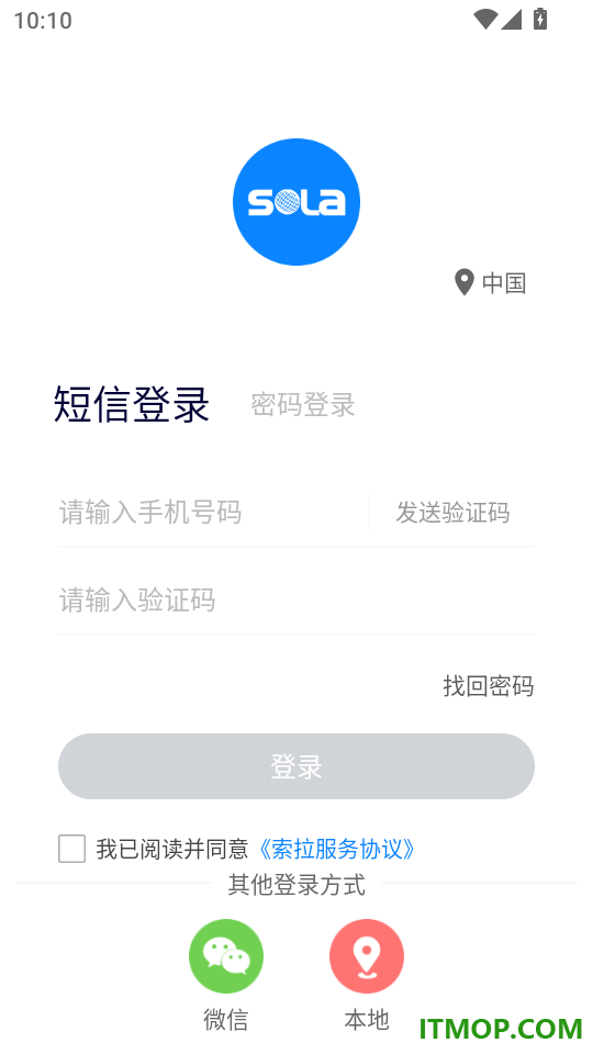 索拉物联手机版