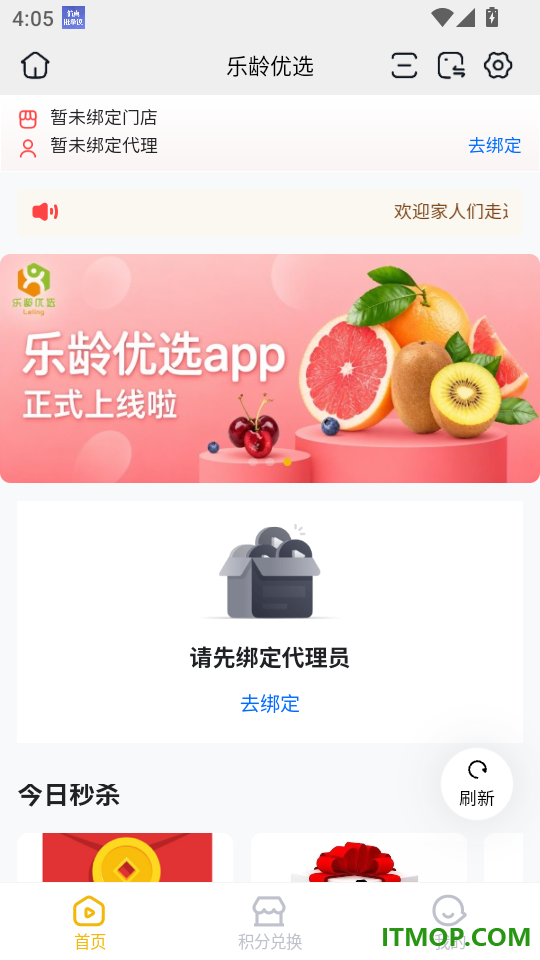 乐龄优选最新版