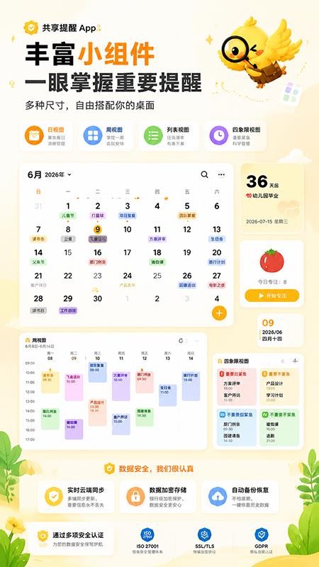 记得日历最新版(3)