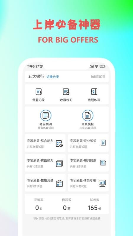 职小灶(3)