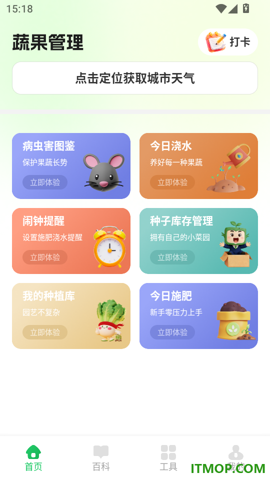 芒瓜时光最新版