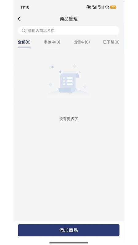 柏年传商家端官方版v1.0.79(2)