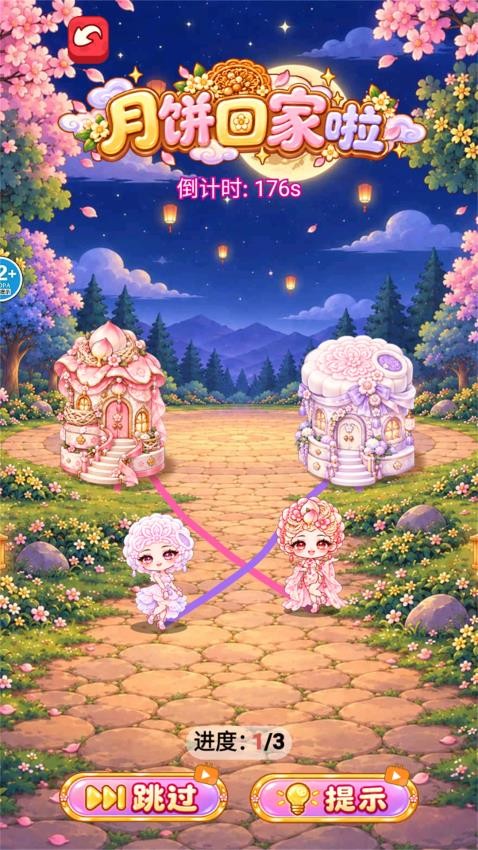 帮帮她回家游戏v1.0 1