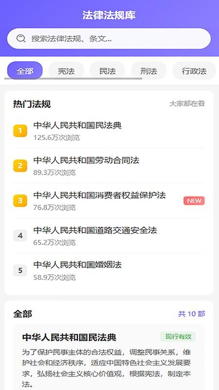 律智璇玑最新版v2.3.0(4)