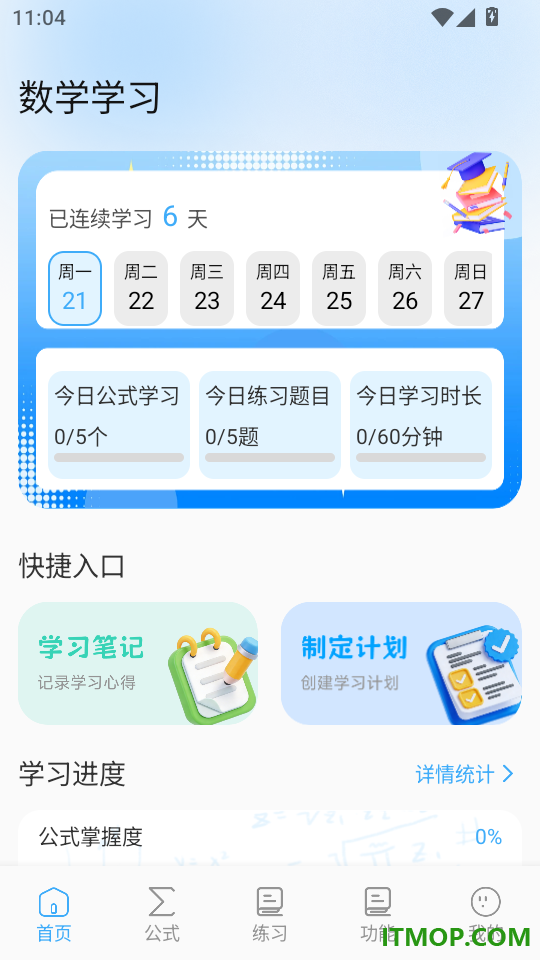 亿数最新版