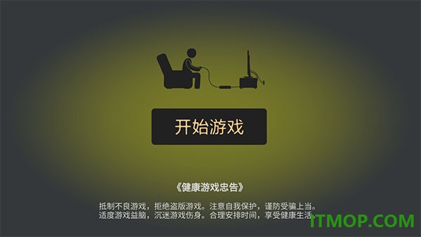 打工火柴人游戏