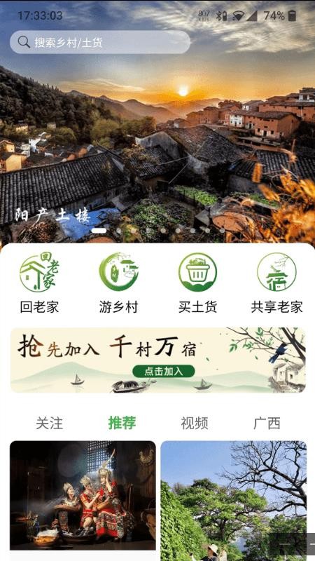 嗨走乡村官方版v2.7.1(1)