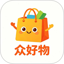 众好物免费版