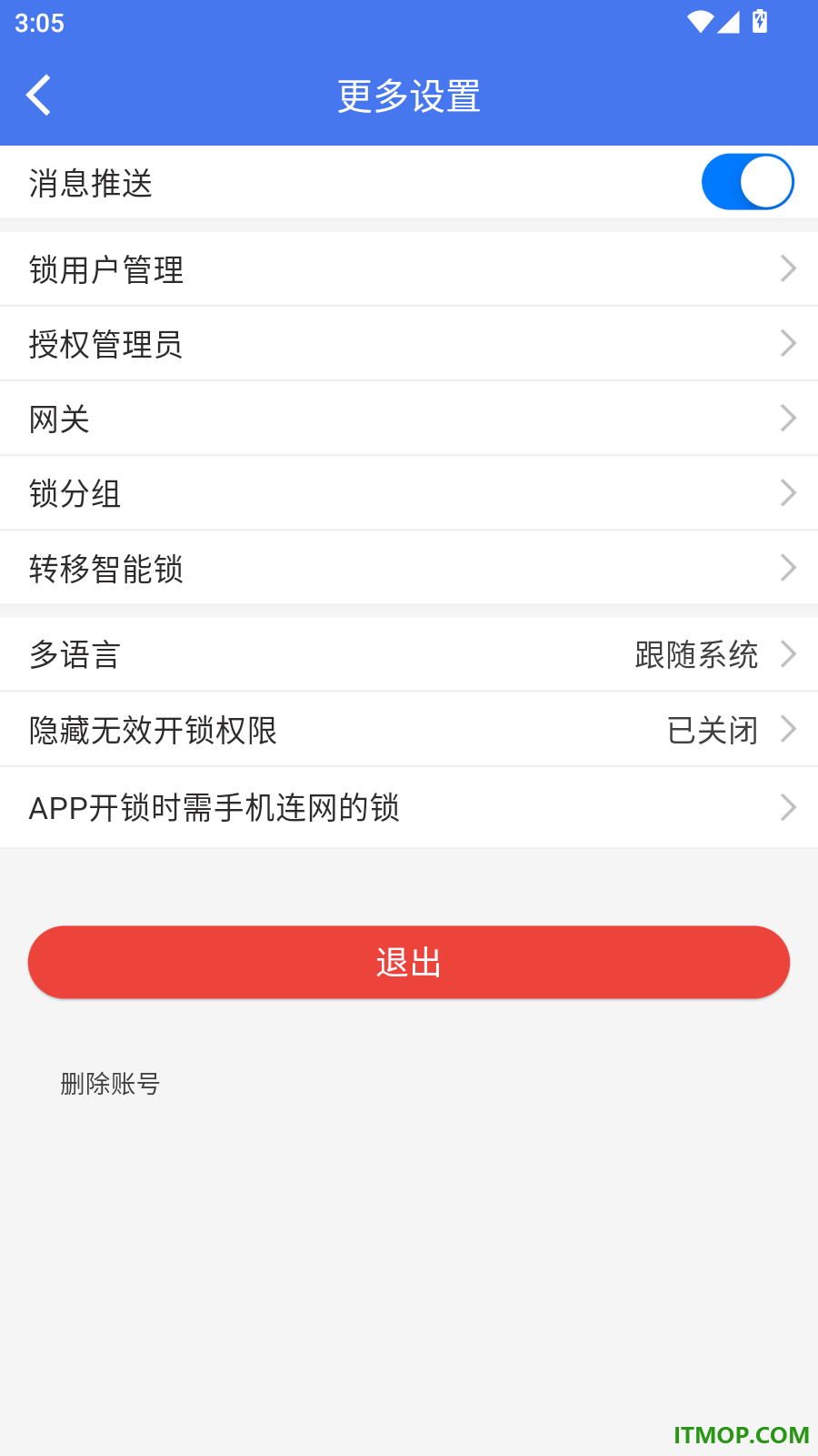 锁通通最新版