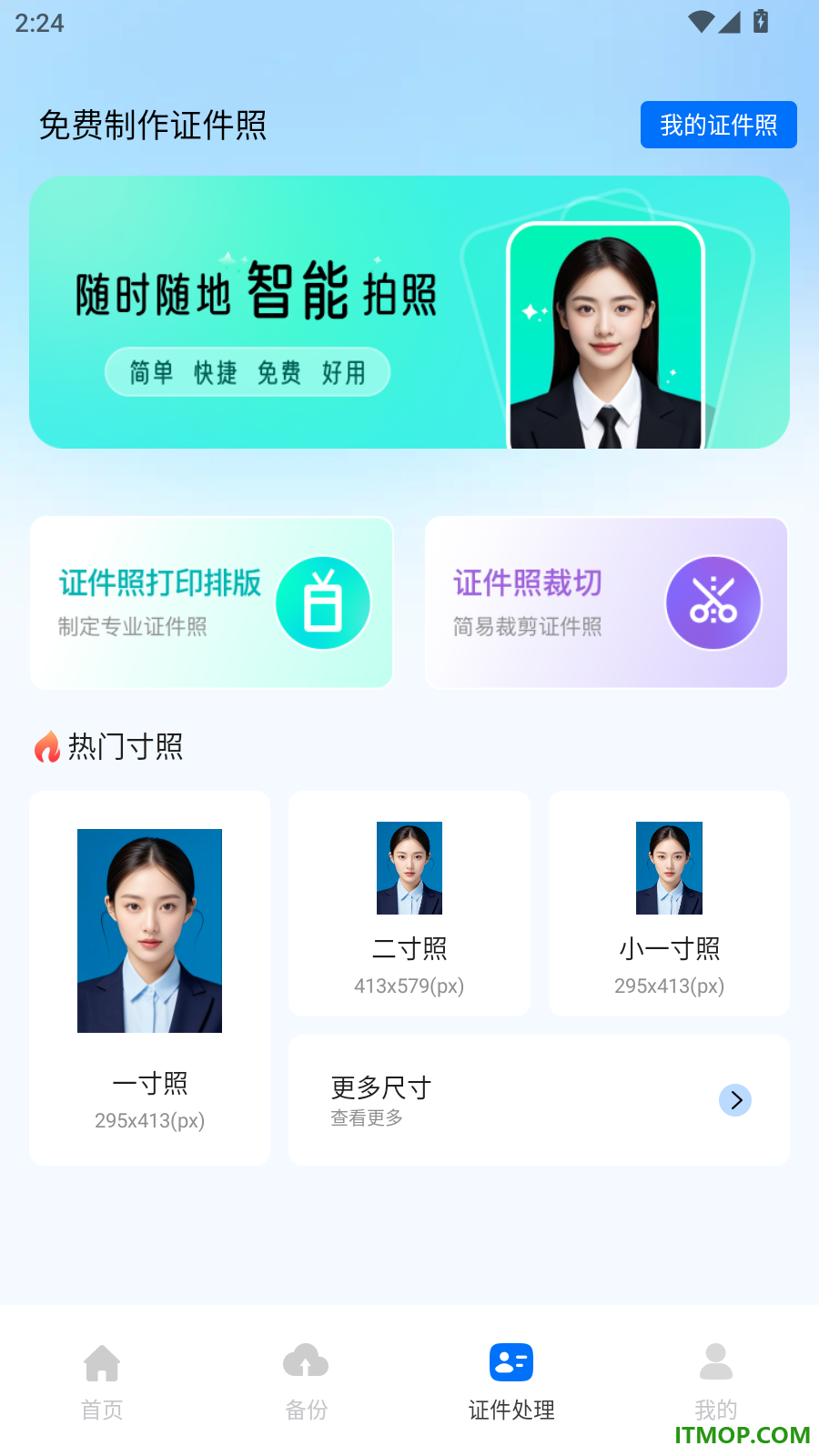 同城找零工官网版