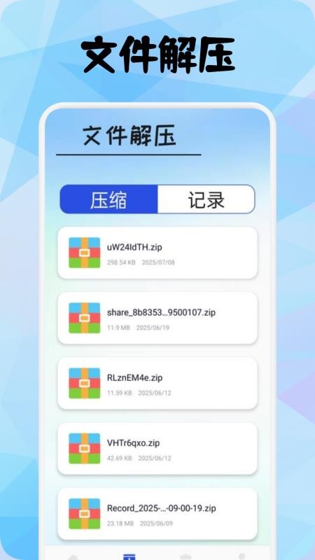 pn文件管理免费版v1.7(3)