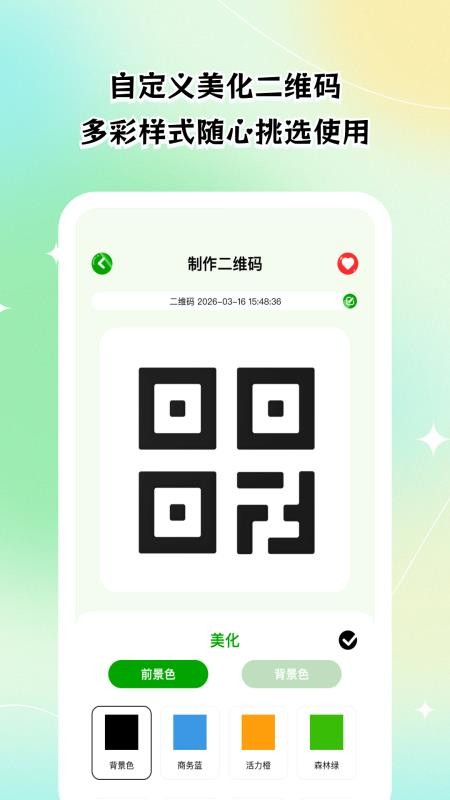 卓识速扫通免费版v1.0.0(2)