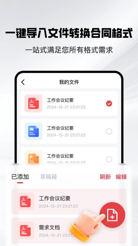 掌上签名印章助手最新版v3.1.3(2)