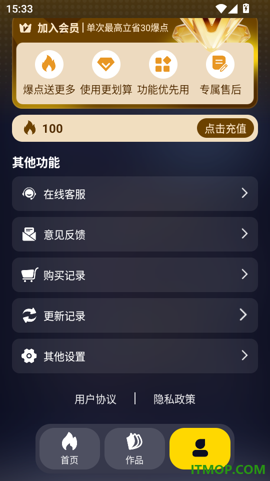 爆流AI免费版