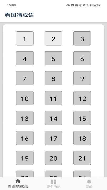 看图猜成语官方版v6.3(5)