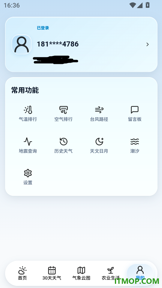 佳格气象手机版