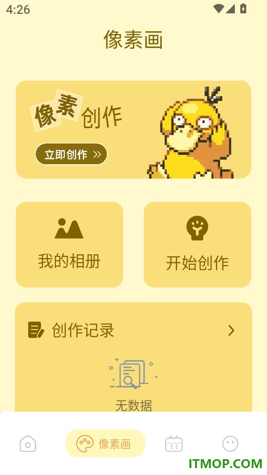 爱主题壁纸最新版