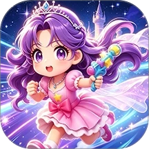 公主快跑游戏 v1.26.1