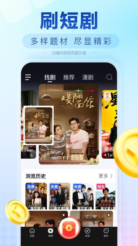 百度大字版软件(2)