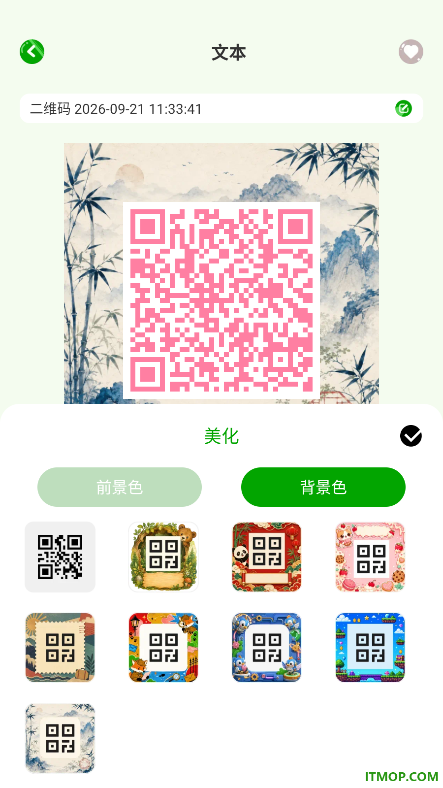 卓识速扫通免费版