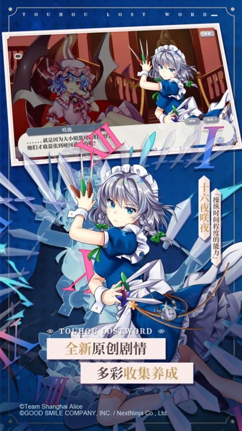 东方归言录华为版v6.6.0(2)