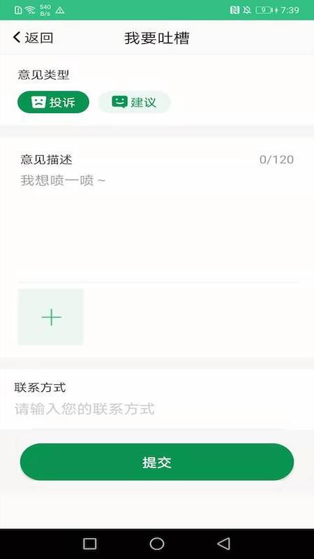 佛山易行软件v3.0.24 3