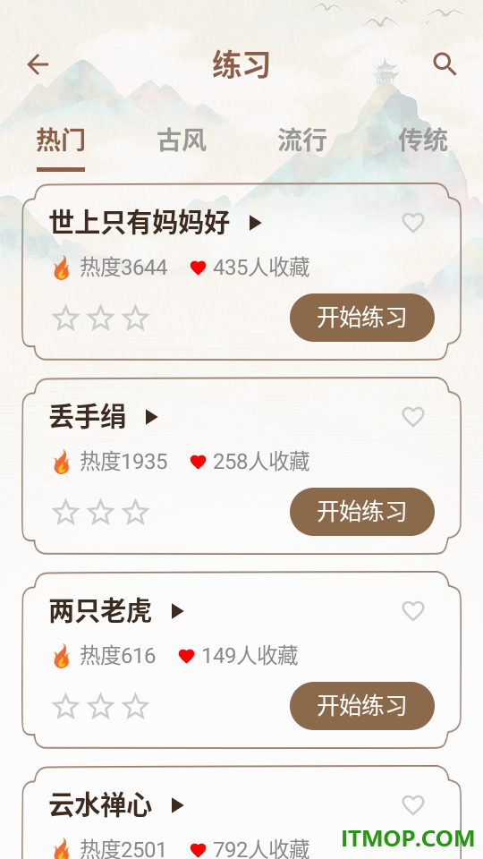 弹古筝app