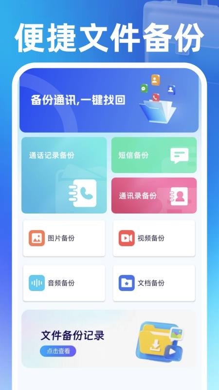 同城找零工官网版v1.0.2(2)