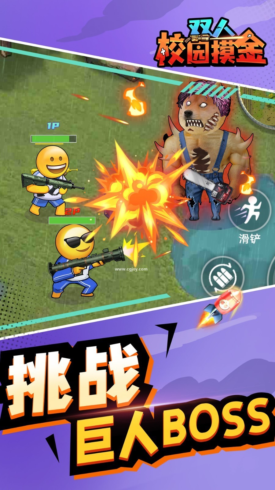 双人校园摸金逃生游戏v1.0.0(4)