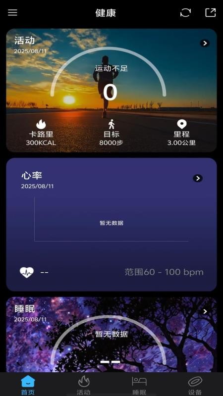 BRfit手机版(4)