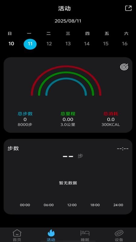 BRfit手机版(3)
