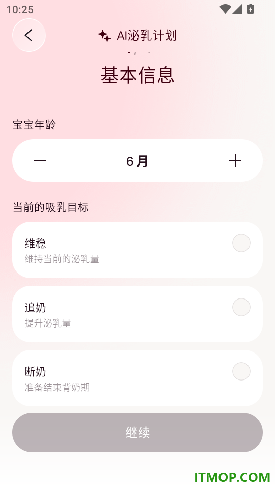 Momcozy最新版