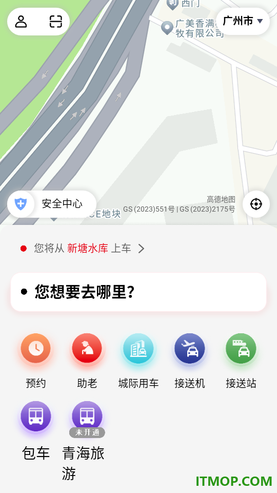 欧亚出行官网版