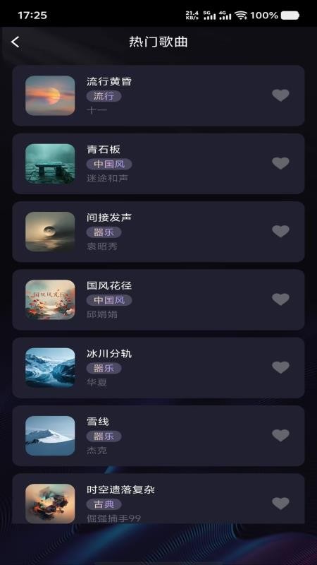 可酷手机版v4.1.2 3