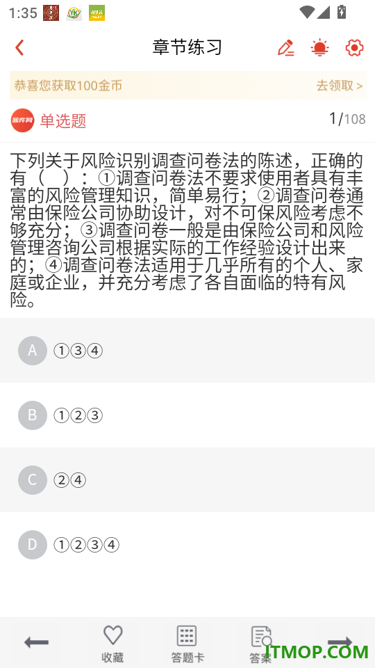 保险从业资格最新版