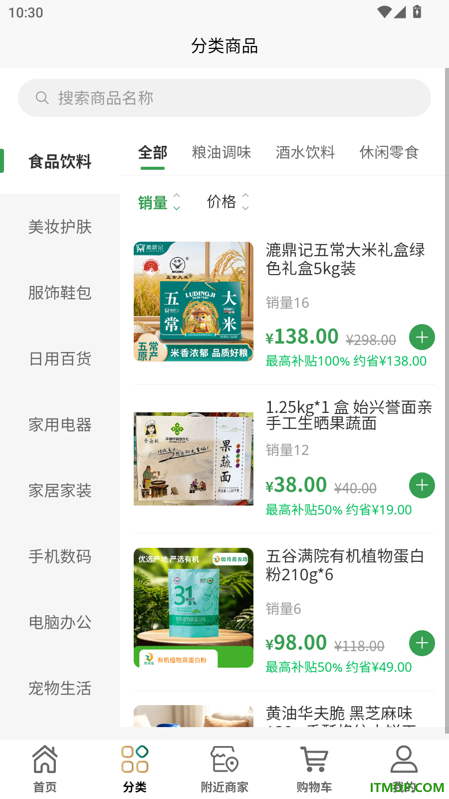 鹊易省官网版