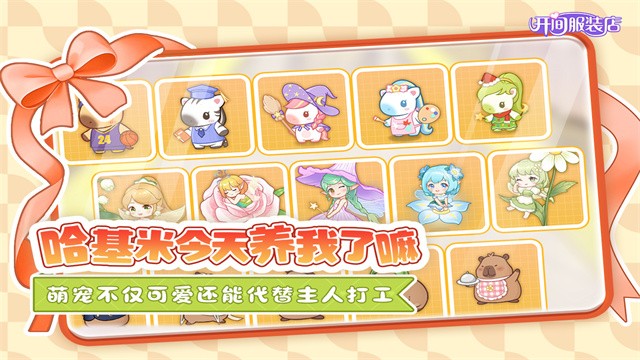 开间服装店游戏v1.0.2(4)