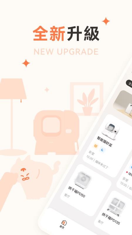 霍曼宠物最新版v3.6.7(4)