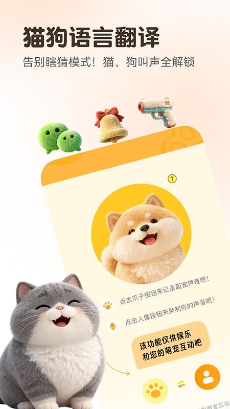 万能语言翻译器手机版v4.1.8 1