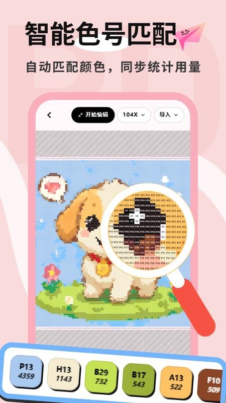 拼豆喵官方版v1.0.8 3