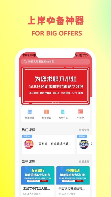 职小灶(2)