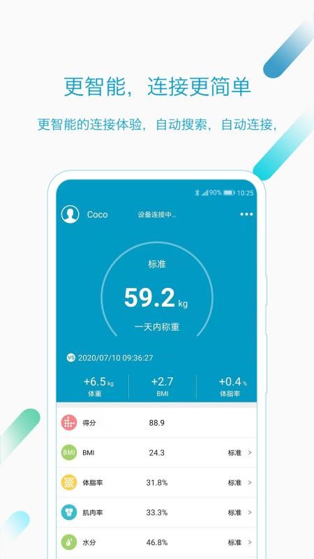 好身材(AIFit)v3.51.00 4