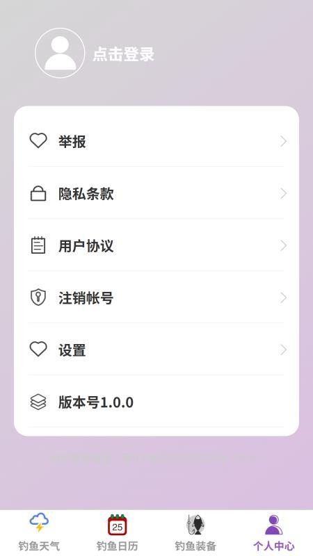 寻渔探网最新版v1.0.0(1)