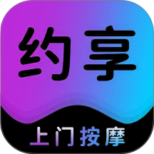 约享到家免费版 v2.0.5