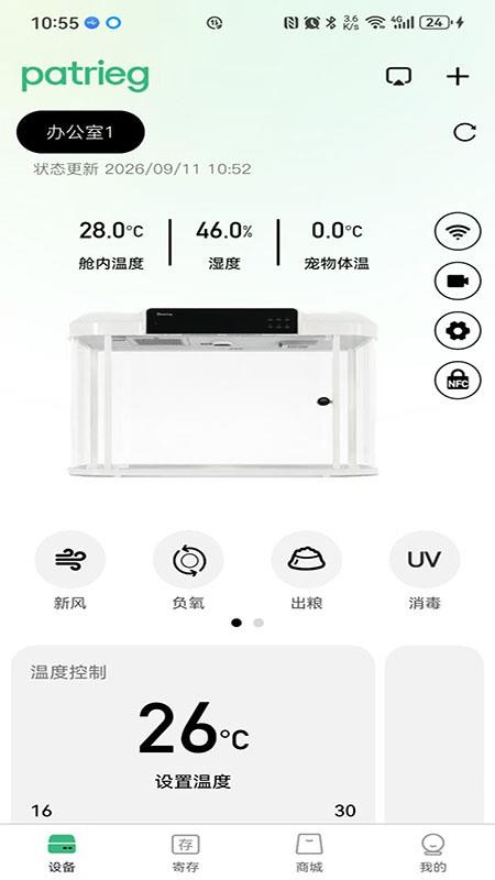 派瑞格最新版v2.1.5(4)