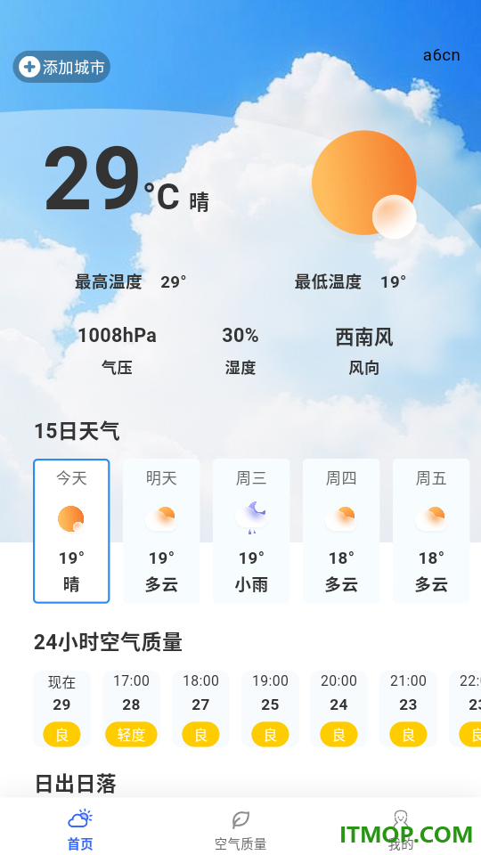 天气预报智能播报软件