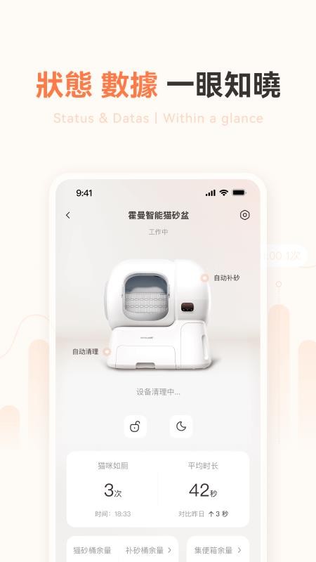 霍曼宠物最新版v3.6.7(2)