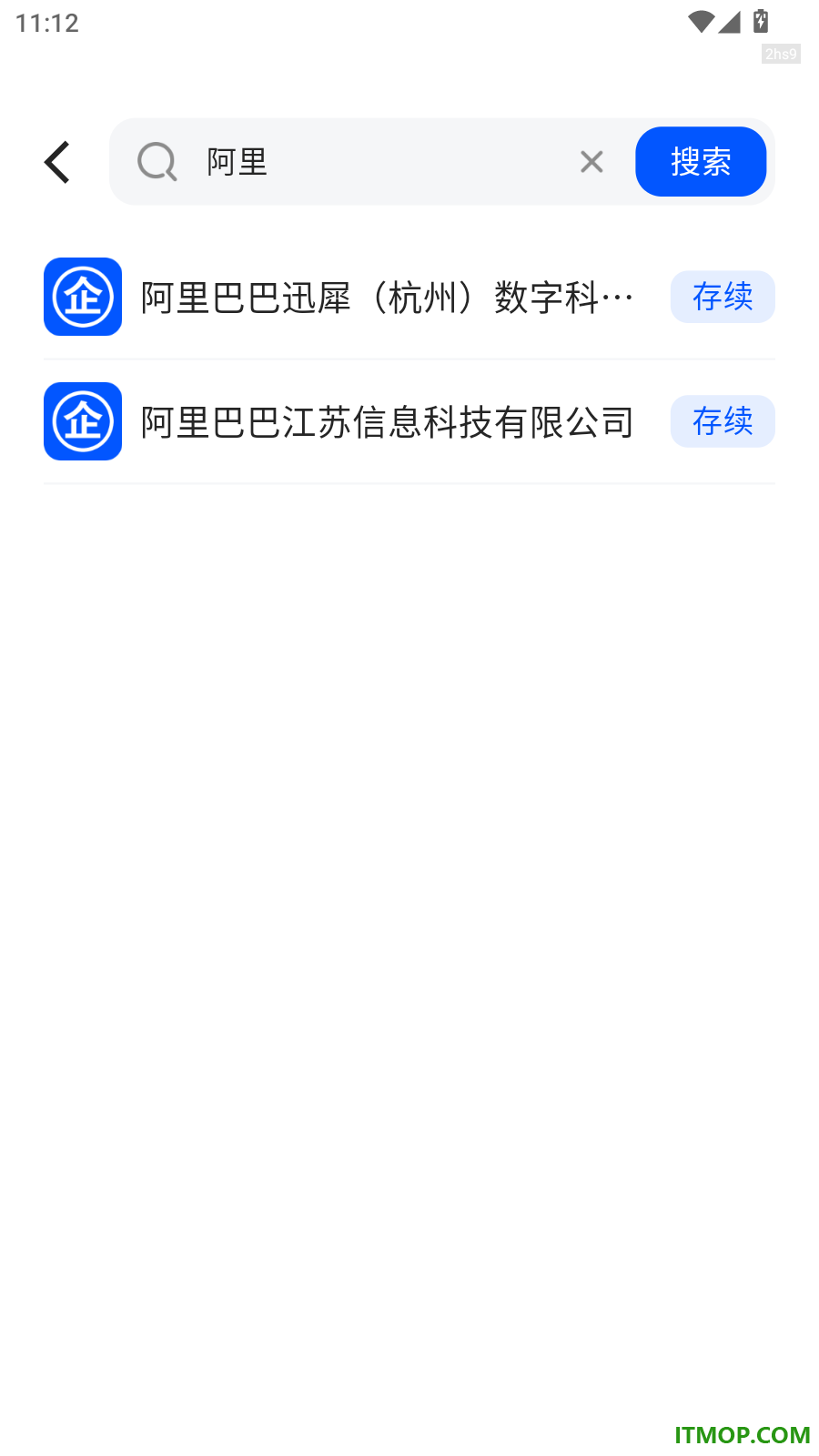 企业信息大全免费查官方版